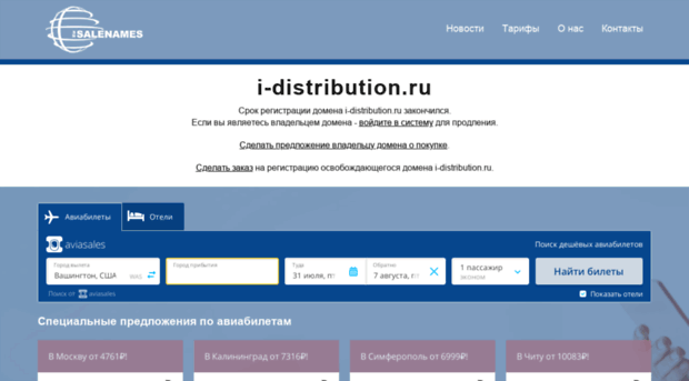 i-distribution.ru