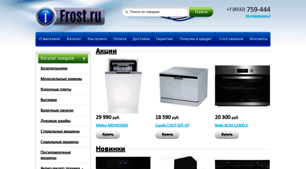 i-frost.ru