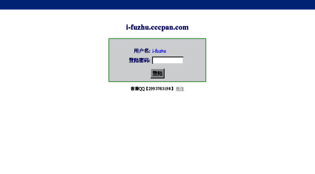 i-fuzhu.cccpan.com