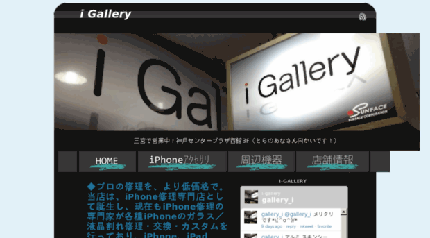 i-gallery.jp