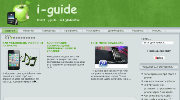 i-guide.com.ua