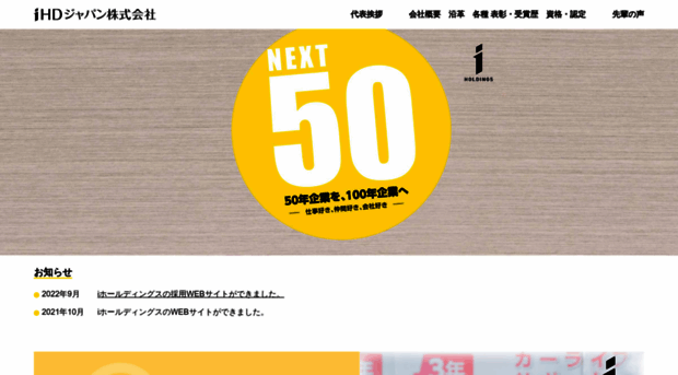 i-hd.co.jp