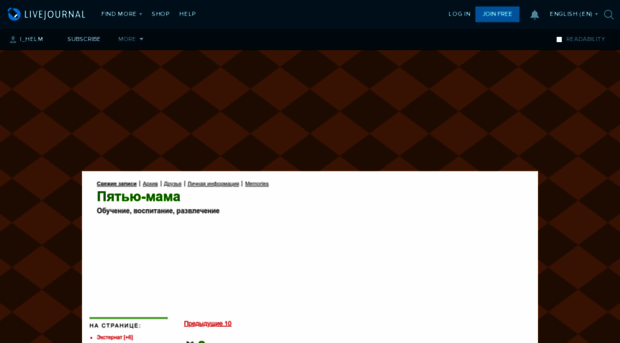 i-helm.livejournal.com