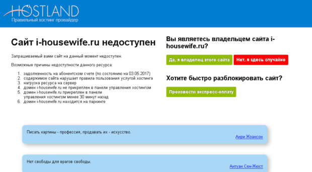 i-housewife.ru