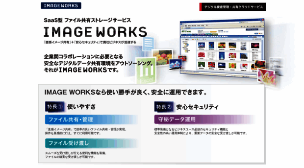i-imageworks.jp