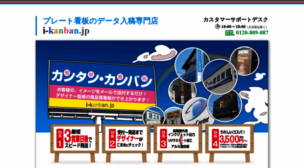 i-kanban.jp