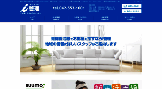 i-kanri.co.jp