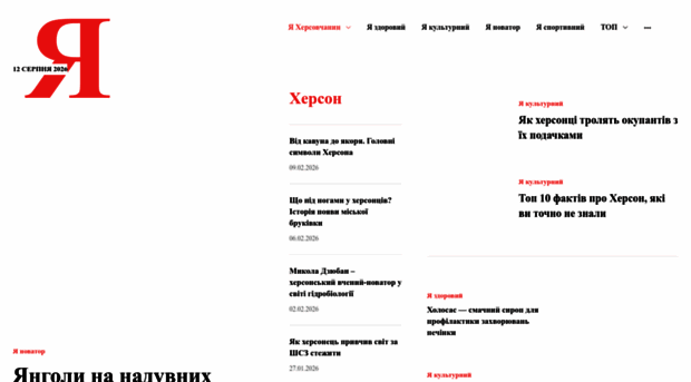 i-kherson.com