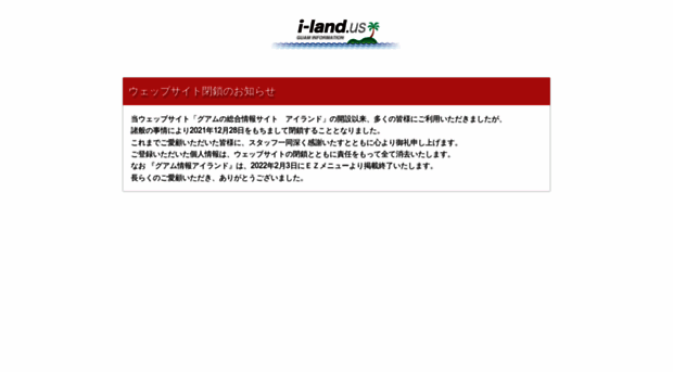 i-land.us