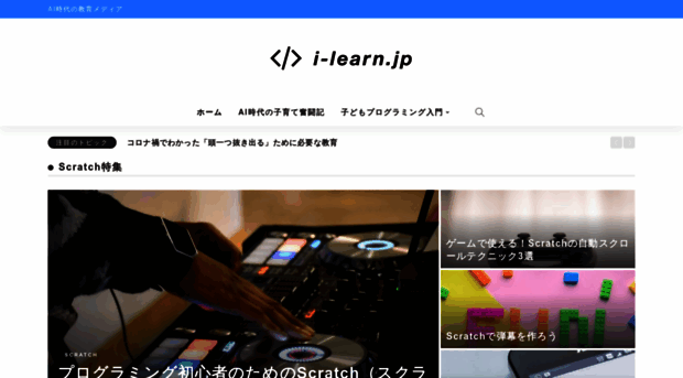 i-learn.jp