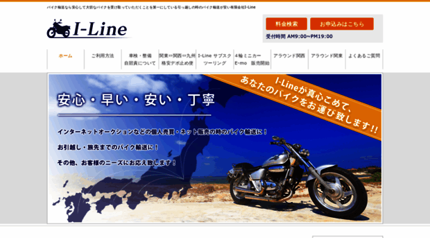 i-line8.com