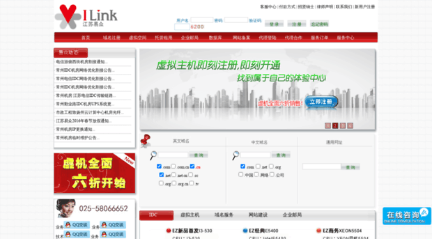 i-link.cn