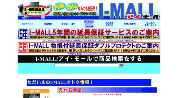 i-mall33.jp