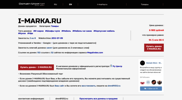 i-marka.ru