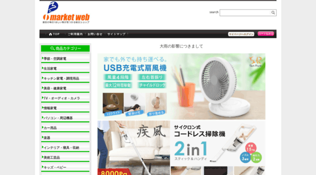 i-market-web.jp
