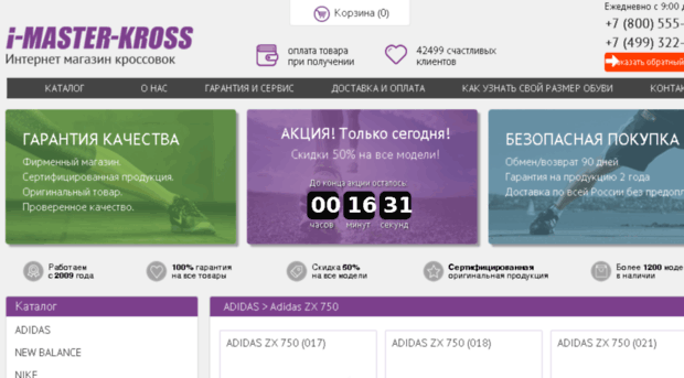 i-master-kross.ru