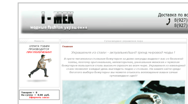 i-mex.ru