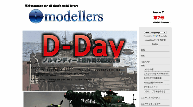 i-modellers.com