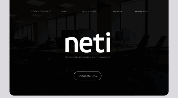 i-neti.com