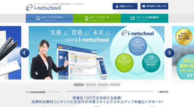 i-netschool.com