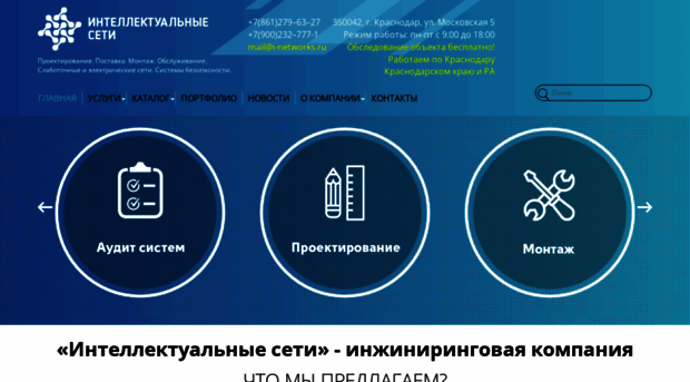 i-networks.ru