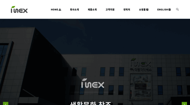 i-nex.co.kr