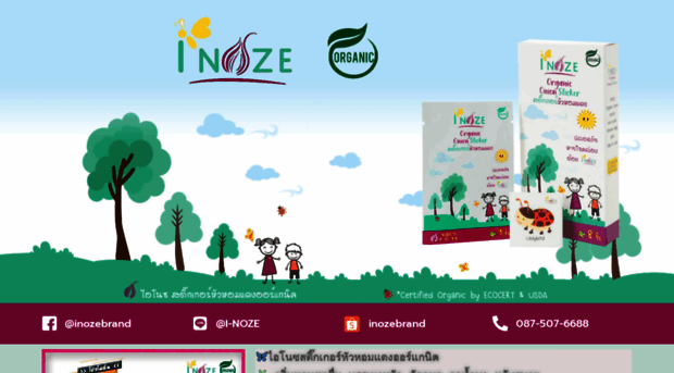 i-noze.com