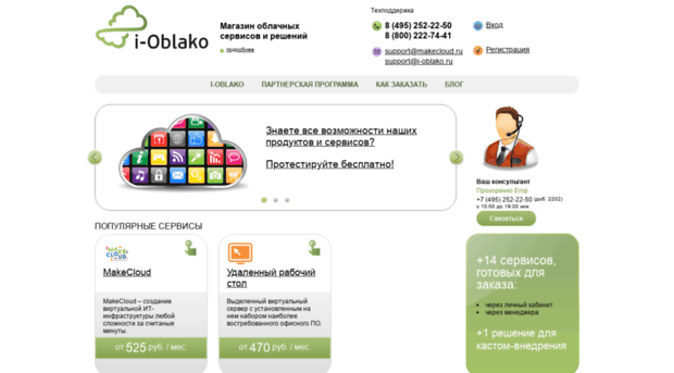 i-oblako.ru