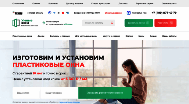 i-okna.ru