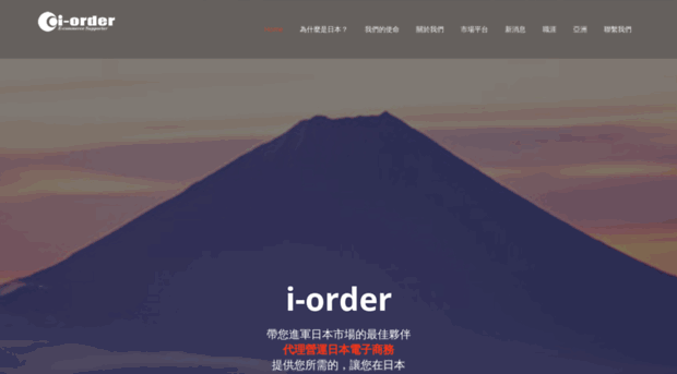 i-order.com.tw