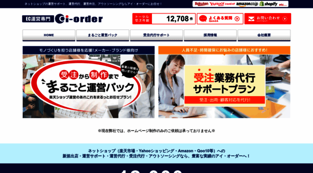 i-order.jp