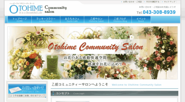 i-otohime.com