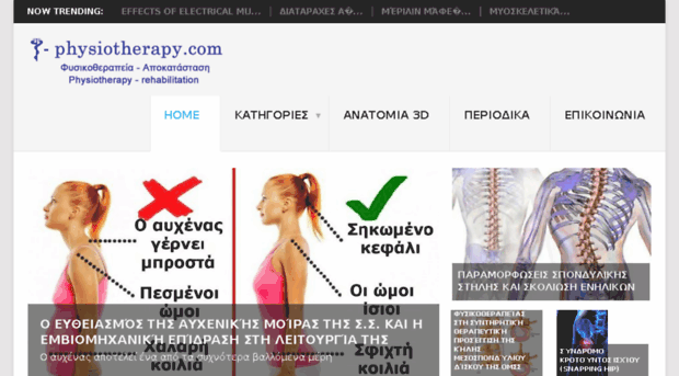 i-physiotherapy.com