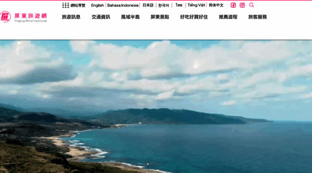 i-pingtung.com