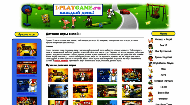 i-playgame.ru