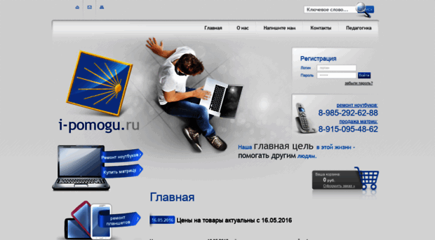 i-pomogu.ru