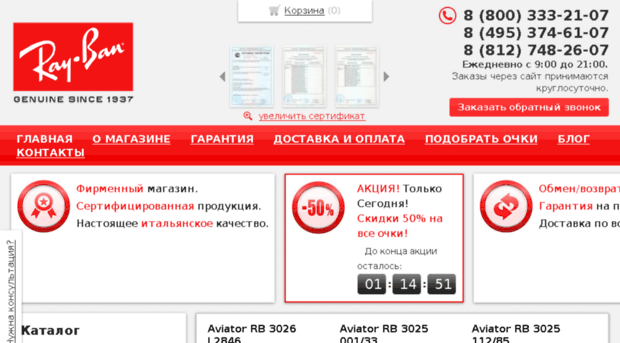 i-ray-ban.ru