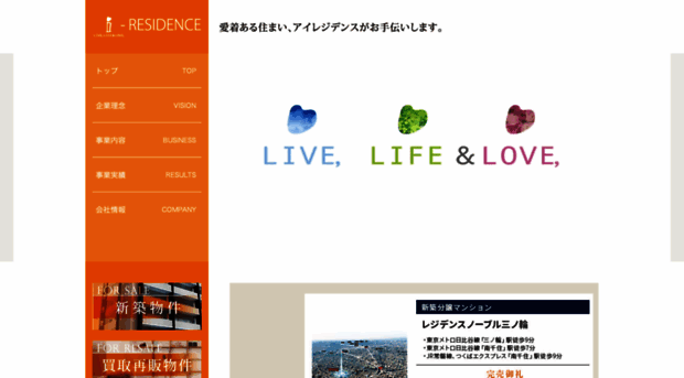 i-re.co.jp