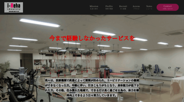 i-reha-jp.com