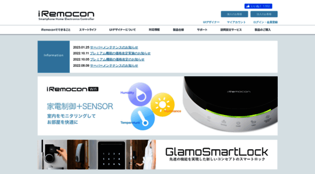 i-remocon.com