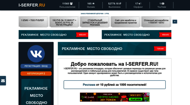 i-serfer.ru