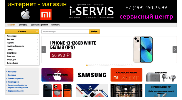 i-servis.su