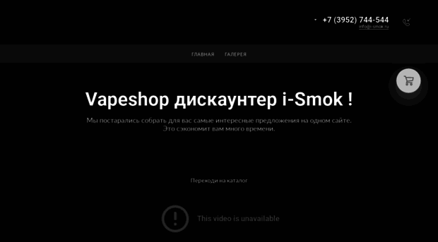 i-smok.ru