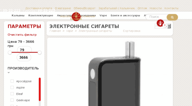 i-smoke.com.ua