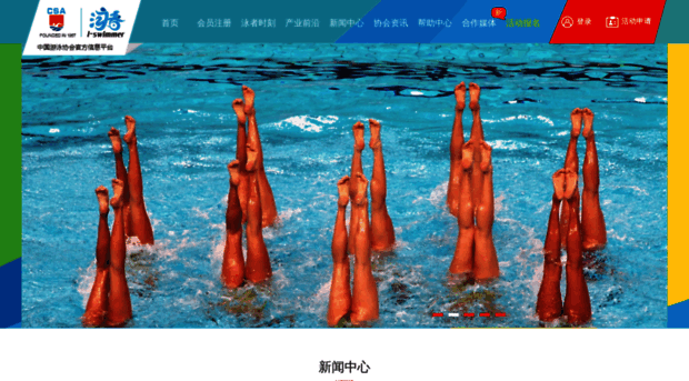 i-swimmer.com