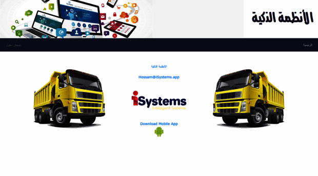 i-systems.co