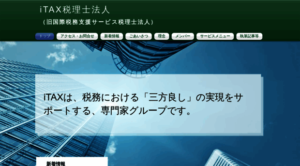 i-tacs.org