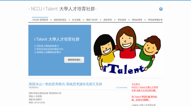 i-talent.org