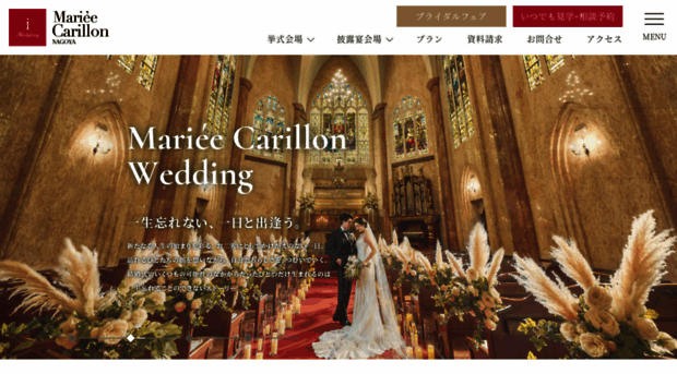 i-wedding.jp