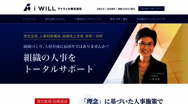 i-will.co.jp